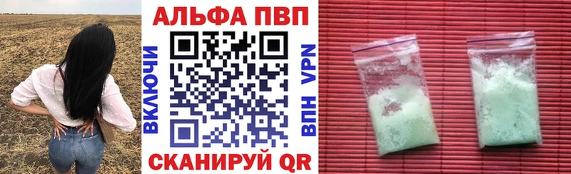 Alfa_PVP Соль  Купить закладки  Заполярный 