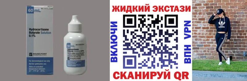 Бутират жидкий экстази  Купить где  Заполярный 