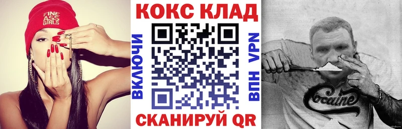Купить закладки  Заполярный  Кокаин Эквадор 